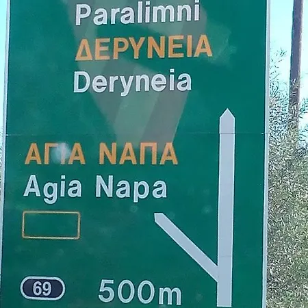 公寓 Ground Floor, Free Internet 圣纳帕